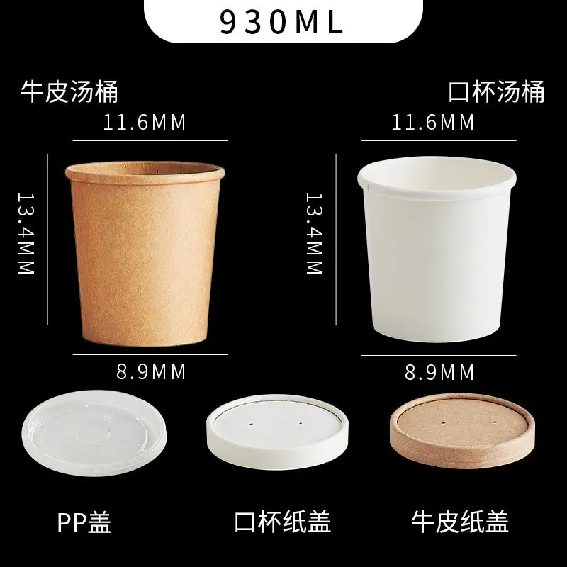 汤桶930ml