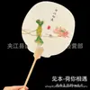Abanico de Estilo Chino con Temática de Loto, Abanico Cultural y Creativo con Caligrafía China, Abanico Redondo en Blanco Estilo Antiguo, Abanico Redondo Espesado de Loto, Abanico Creativo con Pintura Tradicional China
