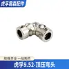 Conector de Acero Inoxidable 9.52mm Presión Superior Tubo de Aspersión de Niebla Fría Conector de Férula Roscado Conector de Atomización para Paisajismo Boquilla
