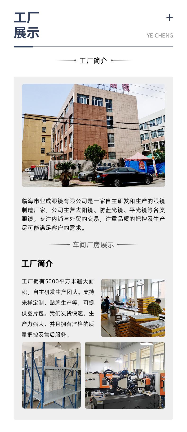 工厂展示