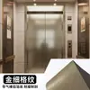 Película Metálica Cepillada Engrosada Autoadhesiva Papel Tapiz Decorativo para Puerta de Elevador Impermeable a Prueba de Humedad Pegatina para Renovación de Muebles Película que Cambia de Color Transfronterizo