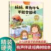 Libro de Imágenes Clásico de Árbol Grande de 16 Aperturas Tapa Dura 46 Volúmenes Jardín de Niños Escuela Primaria 3-612 Años Acompañamiento de Audio Libro de Iluminación