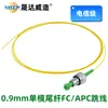 Cable de Fibra Óptica de Parche Monomodo de un Solo Núcleo de 0.9 mm Lc/Sc/Fc/St de Cabeza Única Fibra Desnuda Lszh Grado de Ingeniería Telecomunicaciones