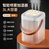 Umidificador de Carregamento USB Transfronteiriço Grande Capacidade 3L Luz de Atmosfera Colorida Casa Quarto Volume de Névoa Grande Pulverizador de Três Furos