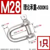 Grillete Japonés Tipo D Estándar Nacional Gancho de Elevación Galvanizado en Forma de D Anillo de Elevación Marino Tipo U Mosquetón con Resorte Tipo U Eslabón de Ojo de Elevación Grillete