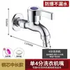 Grifo de Lavadora de Cobre Puro de Apertura Rápida Interfaz Universal de 4 Puntos Lavabo para Fregar en Balcón Grifo Extendido Engrosado de Apertura Rápida