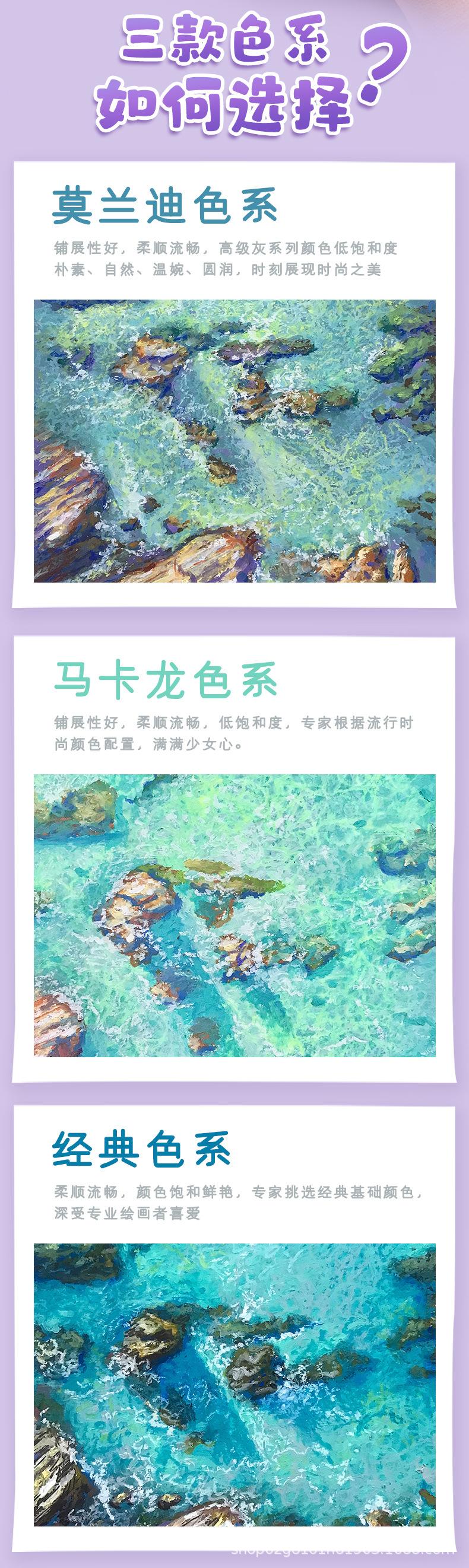 高尔乐超软油画棒-详情_08.jpg