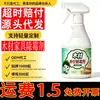 Removedor de Mofo em Madeira Móveis Guarda-roupa Tábuas de Madeira Paredes Armários de Madeira Spray Removedor de Mofo Manchas de Mofo em Madeira Remoção de Manchas Pretas
