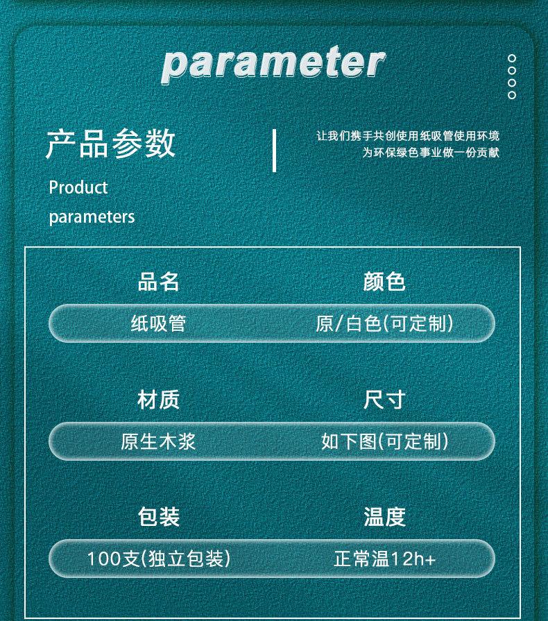 可降解环保纸吸管_10.jpg