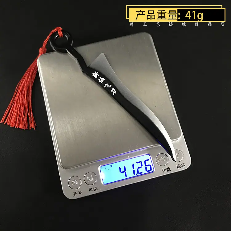 斩仙飞刀重量.jpg