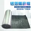 Al por mayor camión coche eléctrico puerta chasis aislamiento acústico algodón papel de aluminio algodón absorbente de sonido capó del motor aislamiento térmico Algodón