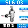 Conexão de Tubo de Ar Pneumático Totalmente de Cobre Niquelado Regulador de Velocidade Válvula Borboleta Limitadora de Fluxo Unidirecional Cilindro Sl6-01/8-02/12-03