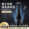 Afeitadora Eléctrica Transfronteriza Modelo Nuevo Recortadora de Vello Corporal para Hombre Pantalla Digital Afeitadora Tres en Uno para Cuerpo Completo Vello de Piernas Vello de Nariz Partes Privadas