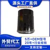 RU000320 Filtro de Óleo para Caminhão Leve, Cartucho, adequado para Mitsubishi