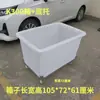 Tanque de Agua con Ruedas, Caja de Plástico Tendón Móvil con Soporte Inferior, Carrito de Tela Giratorio de Lino, Carrito de Transferencia de Tela para Fábrica de Ropa