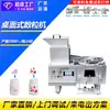 Máquina Electrónica de Conteo de Escritorio de Doble Cabezal Guangdong Yunyong para Pastillas, Tabletas, Cápsulas Blandas y Duras, Máquina de Conteo de Tabletas de Escritorio Totalmente Automática