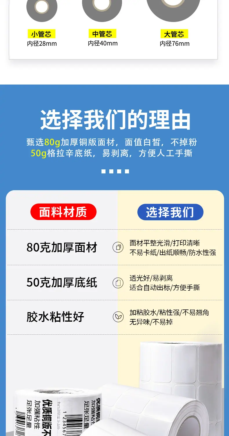 热敏纸(1)_06