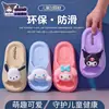 Almacén de Yiwu - Sandalias de Verano My Melody para Niñas, Zapatos de Baño Sanrio Antideslizantes para Padres e Hijos, para Niños Pequeños y Mayores