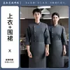 Uniforme de chef de restaurante, de manga larga, para restaurantes de estilo occidental, cocinas, restaurantes de mariscos y cafeterías; adecuado para usar en otoño e invierno, corte holgado y disponible en tallas grandes