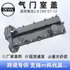 A Tampa de Válvulas 68045317Aa é Adequada para Dodge Wing Loa 2.8 Crd 07-12