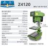 Taladro de Banco Industrial Hangzhou West Lake Z512B Taladro de Banco Industrial Z406 Fresadora Taladradora Z512 Roscadora Z516 Taladro de Brazo Oscilante Z4116