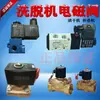 Válvula Solenoide AVCmagnet AC220V AC24V DC24 Secadora Lavadora Máquina Plegable Válvula Solenoide Accesorios