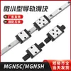 Mgn5C 5H Trilho Guia Linear Miniatura Doméstico Deslizante Sseb6 Rsr5 Lrm5 Lwl5 Mr5M
