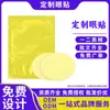 Fabricante Original Personaliza Parches para Ojos de Luteína, Parches para Ojos de Hidrogel con Compresa Fría de Ajenjo