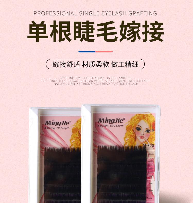 嫁接睫毛详情_01