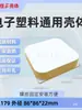 Carcasa de Máquina de Plástico APP Carcasa de Instrumento Caja de Conexiones Pequeña Carcasa de Módulo de Sensor WIFI Caja de Protocolo Cuadrada