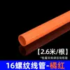 Tubo de Alambre Roscado Pvc161820 Manguito Eléctrico Aislado Retardante de Llama