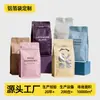 Sacos Personalizados para Grãos de Café com Válvula de Ar, Selagem de Oito Lados, Bolsas Stand-Up, Sacos de Embalagem Alimentícia com Folha de Alumínio, Personalização em Pequenas Quantidades Atacado