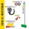 Juego de Bola de Péndulo Simple y Soporte, Kit de Experimentador de Juego de Bola de Péndulo Simple de Mano, Juego Completo para Estudiantes de Mecánica, con 5 Bolas para Experimentos de Vibración