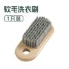 Cepillo para Zapatos de Madera Maciza con Lana Suave Cepillo para Lavar Fuerte Descontaminación Cepillo Original para Zapatos con Mango de Madera Cerdas PBT Madera de Loto Cepillo para Zapatos de Lana Suave