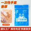 Guantes Espesos de Fabricante en Bolsas para Hornear, Catering, Comida para Llevar, Tareas del Hogar, Barbacoa, Venta al por Mayor de Langosta, Guantes Desechables de CPE