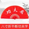 Leque de Tai Chi, Leque de Kung Fu, Bambu Vermelho e Varetas de Plástico, Performance de Artes Marciais Chinesas, Dupla Face, Dança Infantil