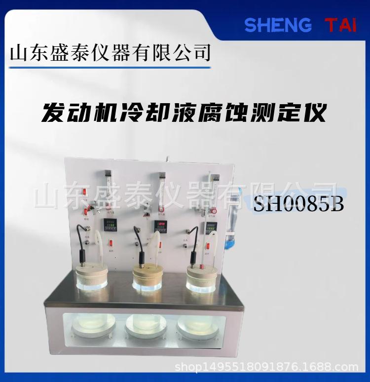 SH0085B.(1).png