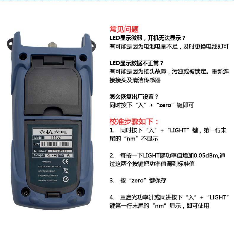 光功率器和10km红光笔-能事通_06.jpg