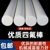 Placa de PTFE de absorção de choque de haste de tetrafluoro de corte zero de fábrica Placa de haste de Teflon Placa de PTFE PTFE grande quantidade excelente preço