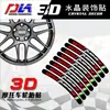 Adecuado para buje de rueda Aprilia Tuono V4 adhesivos reflectantes de cristal 3D pegatinas de modificación de motocicleta