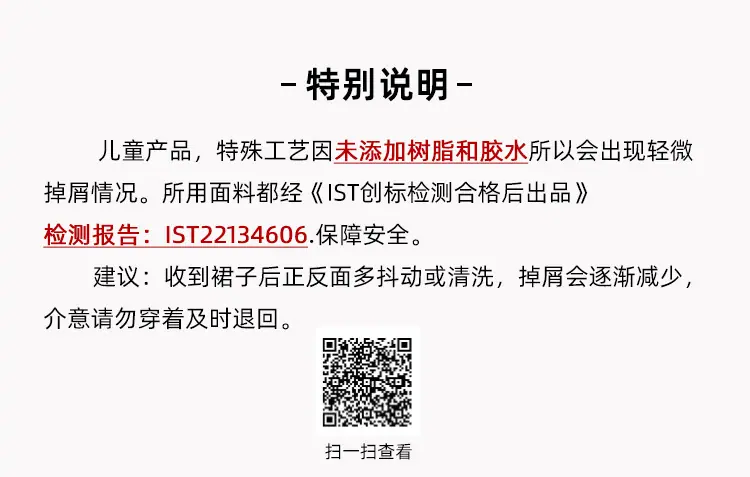 特别说明