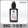 Atacado uma variedade de tinta caligrafia estudo quatro tesouros pedra de tinta caligrafia e pintura tinta garrafa grande pincel tinta pincel de caligrafia tinta