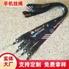 El Fabricante Puede Personalizar el Cordón Hecho a Mano con Logo Polié Nylon Nylon Cordón para Teléfono Móvil Serigrafía Transferencia Térmica Correa