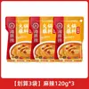 Salsa para mojar hot pot Haidilao, condimento seco, salsa de sésamo, salsa para cordero para uso doméstico, paquete pequeño, sabor original, condimento picante