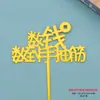 Te deseamos longevidad, salud y longevidad, Insignias de Acrílico Engrosado para Pasteles, Insignias para Postres de Repostería