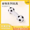 Exclusivo para ventas transfronterizas: Juguete para mascotas tipo pesa de fútbol de PVC simulado, caucho suave no tóxico para perros tipo oso y corgi para aliviar el aburrimiento y morder