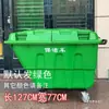 Cubierta Sanitaria para Camión de Basura, Carrito Empujador Comercial Tipo Tirar, Caja de Transferencia Grande con Cuatro Ruedas para Limpieza Exterior y Gestión de Propiedades