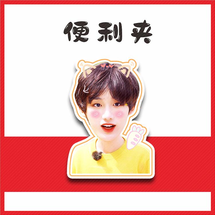 丁程鑫便利夹D02