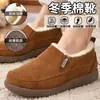 Botas de Nieve Cálidas de un Paso Invierno 2026 Transfronterizas Aterciopeladas Engrosadas Felpa Algodón Imitación Gamuza Zapatos de Algodón para Personas de Mediana Edad y Mayores
