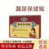 El Mismo Parche Herbal para Prevención de Fugas de Orina Usado por Douyin/Kuaishou, Parche Externo de Acupuntura Fácil de Usar Postparto para Prevenir Fugas de Orina, Al Por Mayor en Stock, Envío Directo Disponible